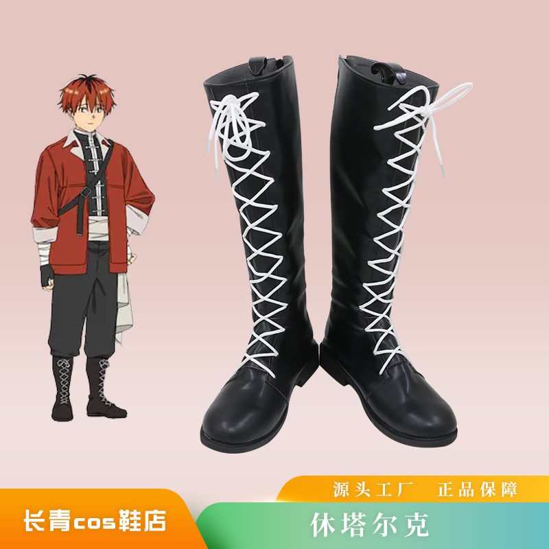 Frieren Cosplay Prop - Frieren Beyond Journey's End 애니메이션 스타크