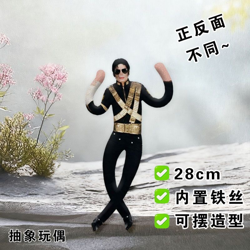 Evoker Cosplay Prop - 새로운 스타일 마이클 잭슨 코스프레 소품