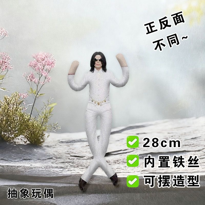 마이클 잭슨 슈퍼스타의 왕 코스프레 소품 인형 플러시  - Evoker Cosplay Prop 리뷰 및 가격