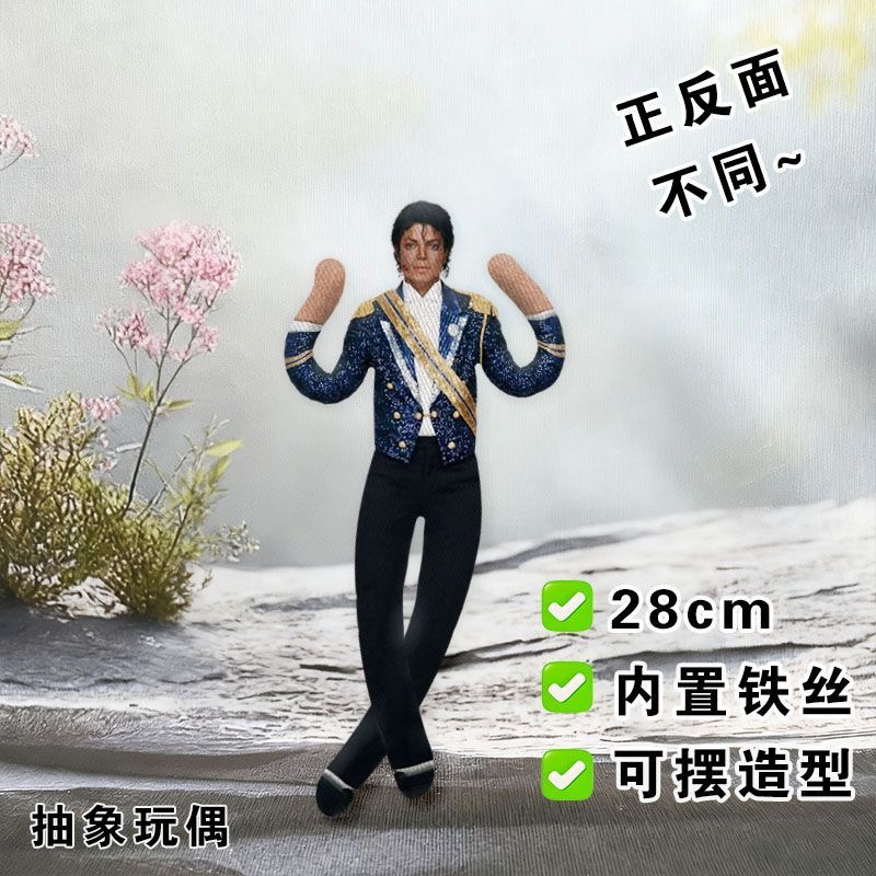 마이클 잭슨 슈퍼스타의 왕 코스프레 소품 인형 플러시  - Evoker Cosplay Prop 리뷰 및 가격